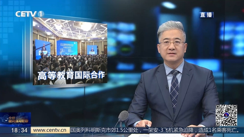 聚焦科技创新与可持续发展 推动高等教育国际合作