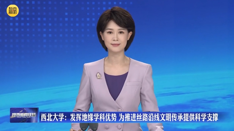 西北大学