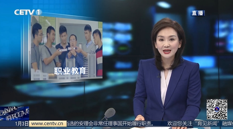 职业教育步入高质量发展快车