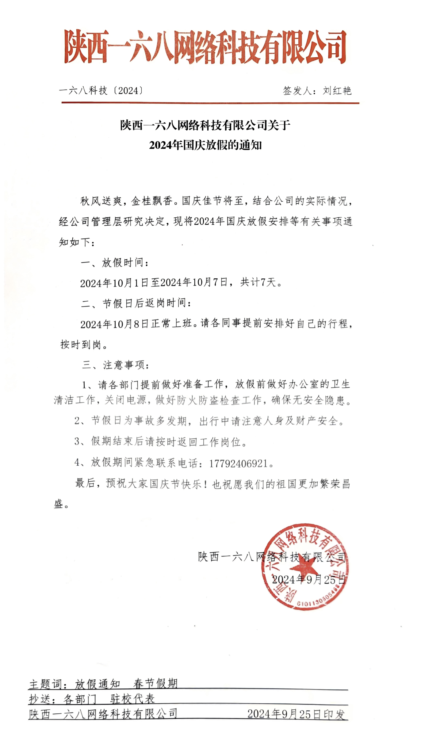 WPS拼图(1)