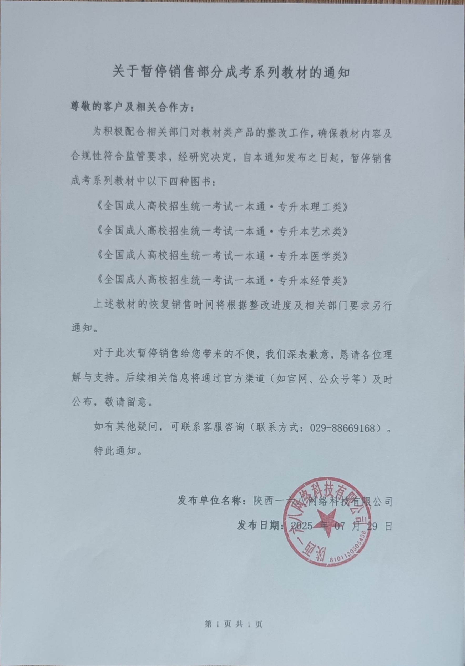 桌面图片